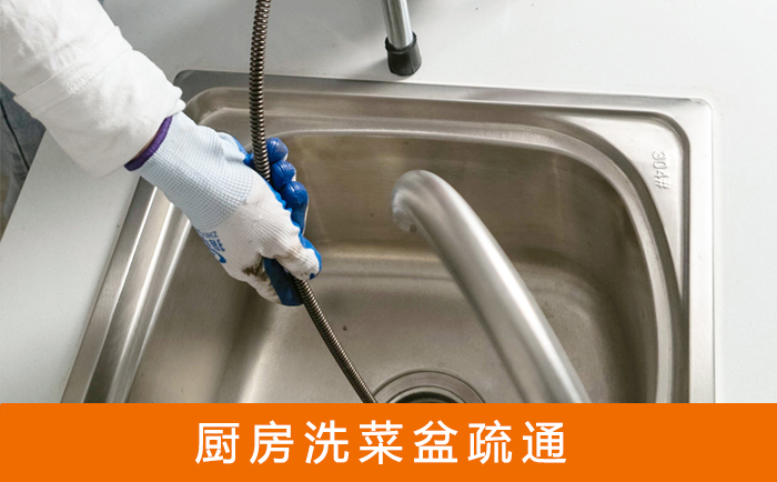 青云谱洗菜池疏通